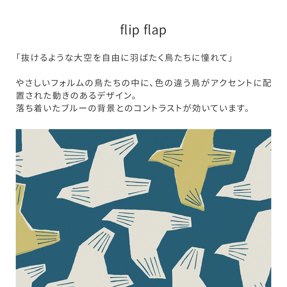 はがせる壁紙 のりなしタイプ WALLTZ ウォルツ Day Starter flip flap Blue NWZ-FFBL (49cm×2.5mサイズ)