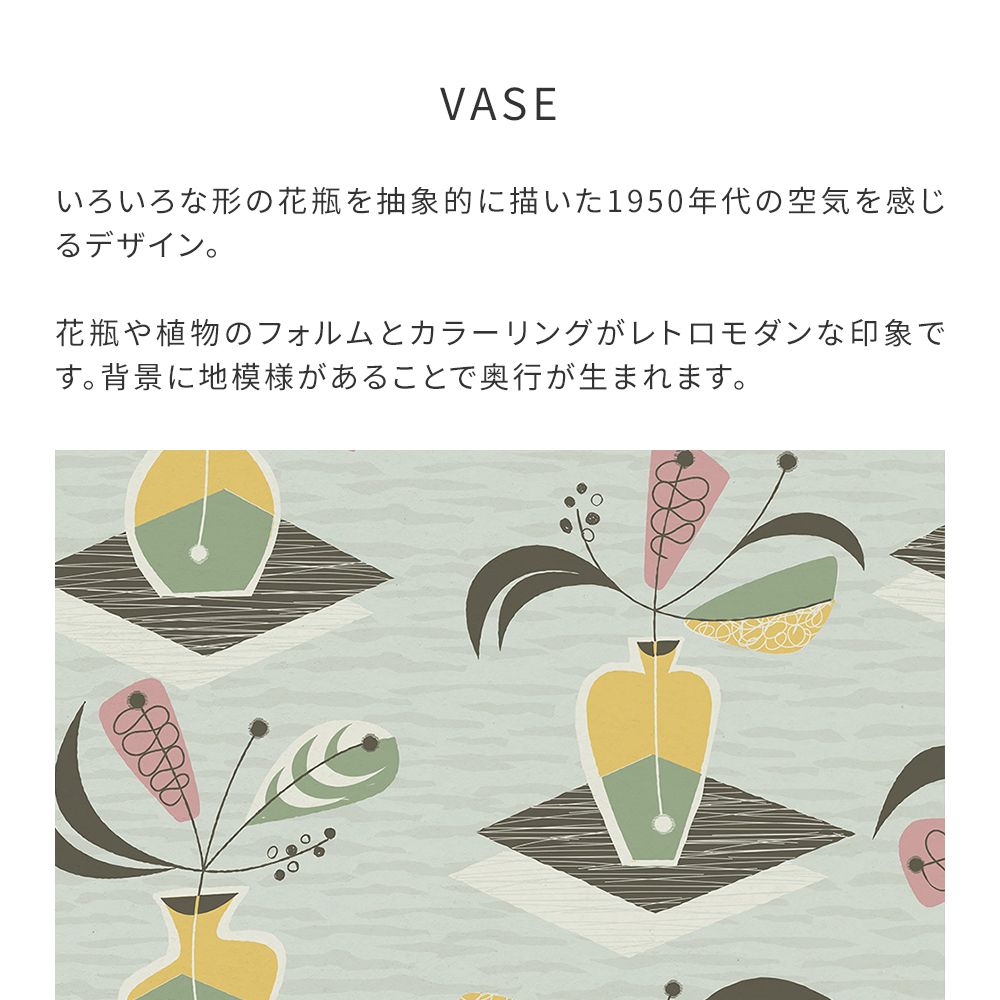 【サンプル】 はがせる壁紙 のりなしタイプ WALLTZ ウォルツ Day Starter VASE Light Blue NWZ-VSLB