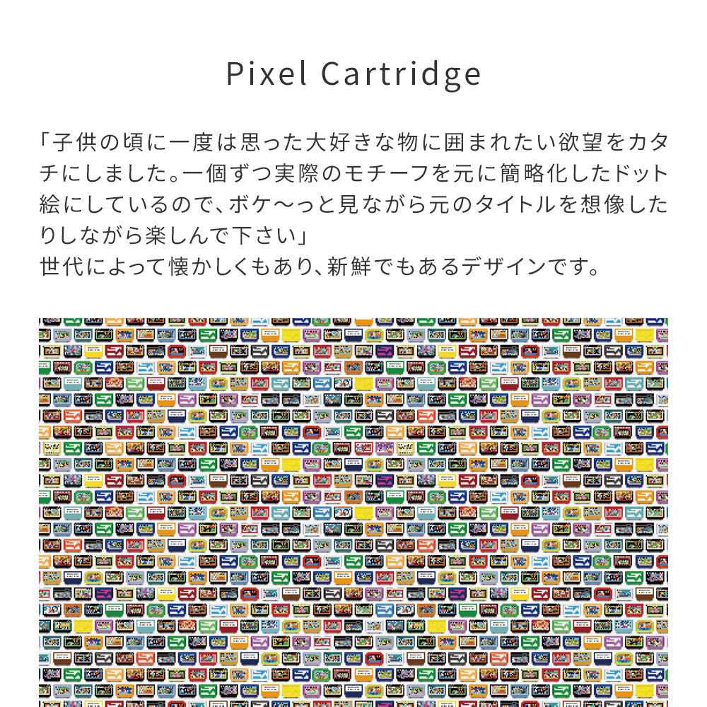 はがせるミューラル壁紙 シールタイプ WALLTZ ウォルツ 江南匡晃 Pixel Cartridge TWZ-PXCT