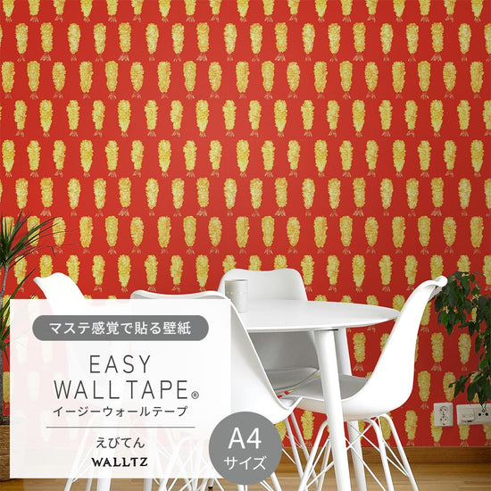 【A4サイズ】EASY WALL TAPE EWZ04