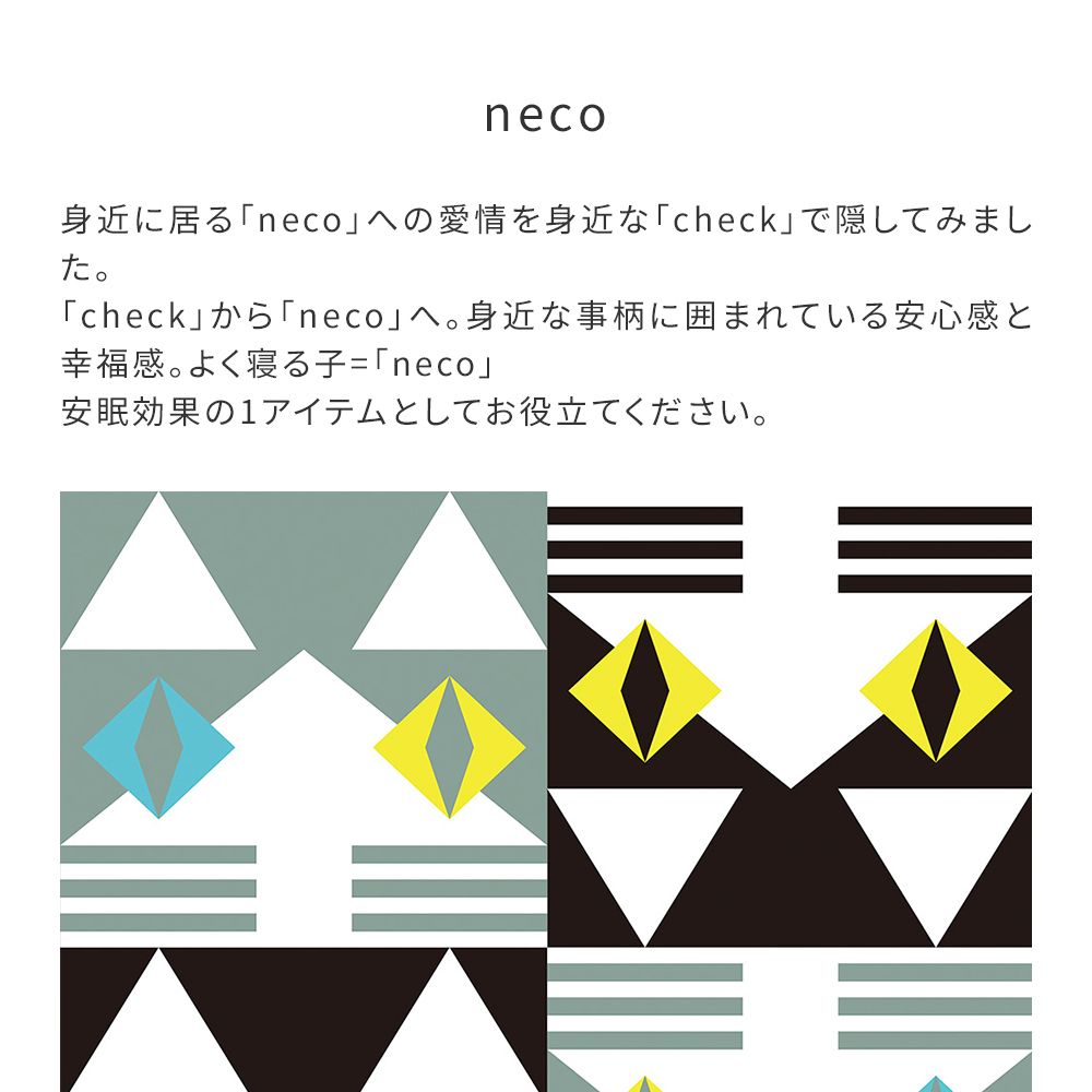 【サンプル】はがせる壁紙 のりなしタイプ WALLTZ ウォルツ ハシジュンコ neco hachiware NWZ-NCHW