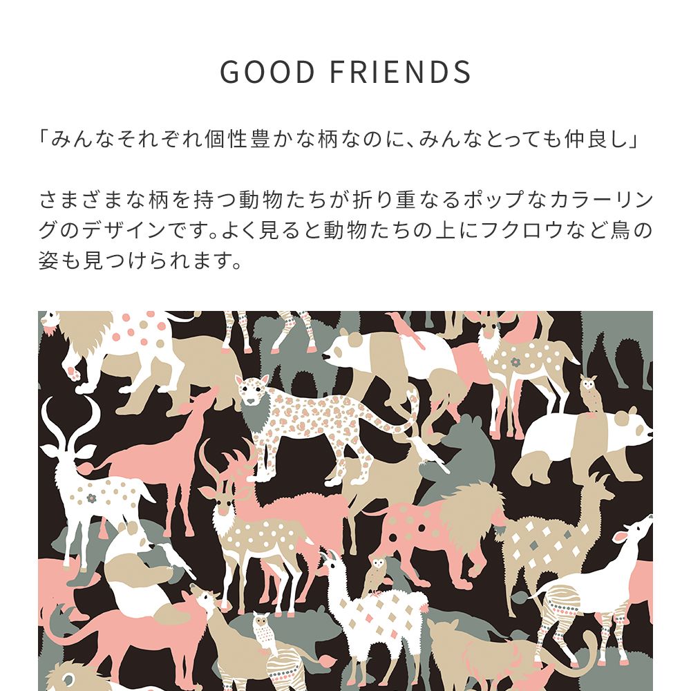 はがせる壁紙 のりなしタイプ WALLTZ ウォルツ ホラグチカヨ GOOD FRIENDS Black NWZ-GFBK (49cm×2.5mサイズ)