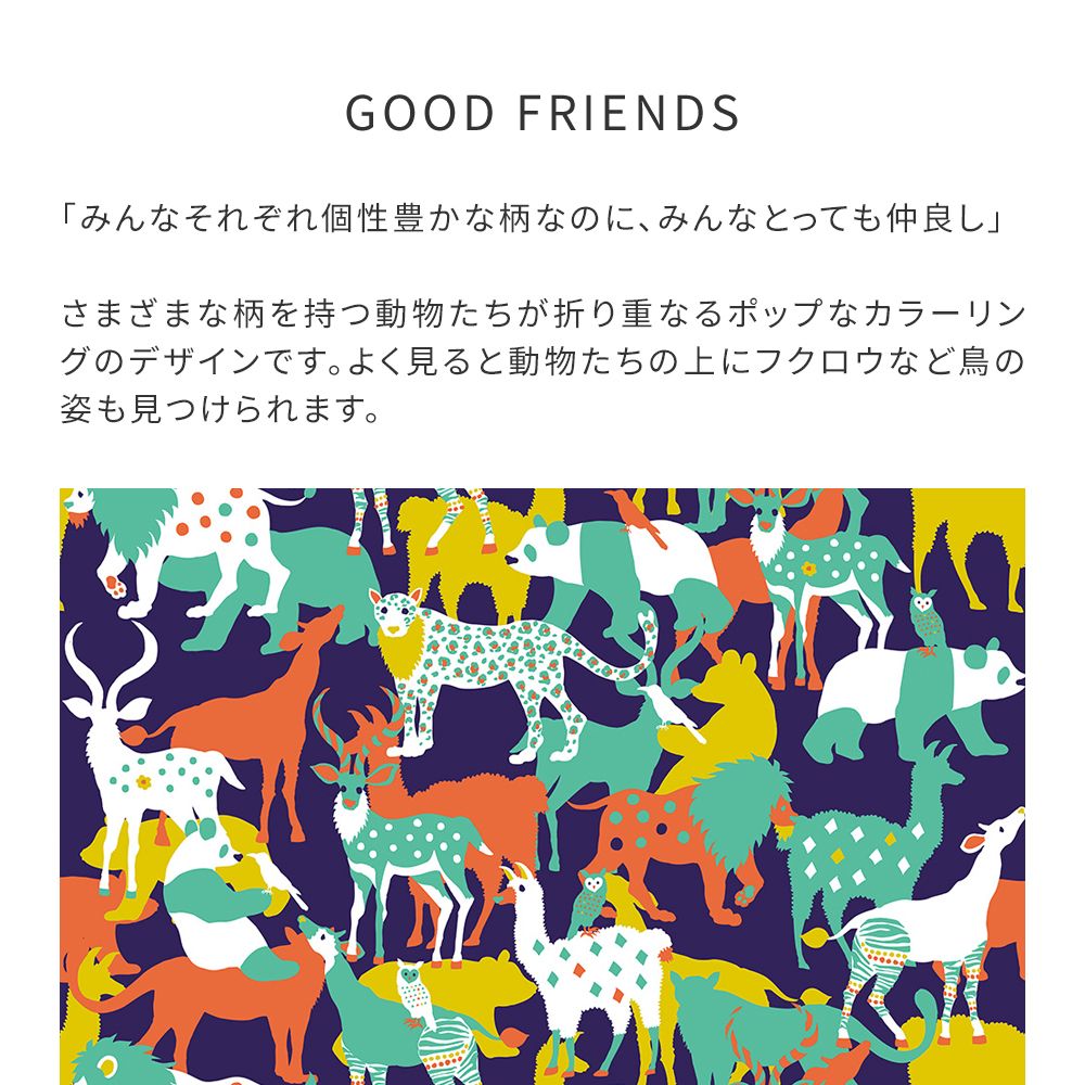 はがせる壁紙 のりなしタイプ WALLTZ ウォルツ ホラグチカヨ GOOD FRIENDS Navy NWZ-GFNV (49cm×2.7mサイズ)