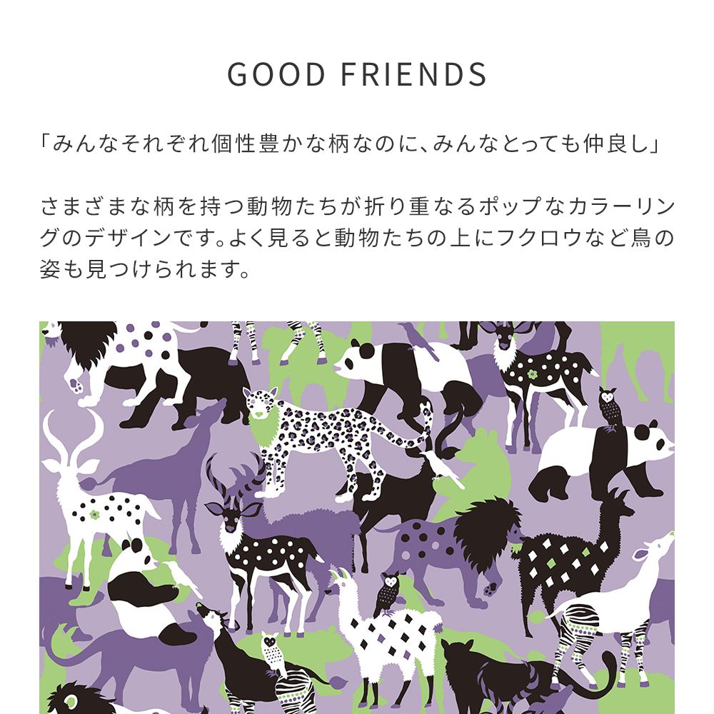 はがせる壁紙 のりなしタイプ WALLTZ ウォルツ ホラグチカヨ GOOD FRIENDS Purple NWZ-GFPR (49cm×2.5mサイズ)