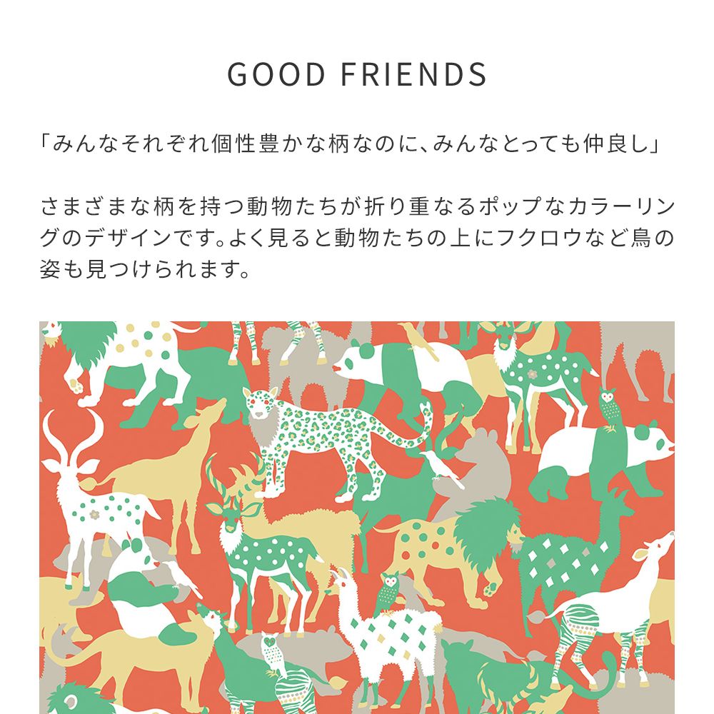 はがせる壁紙 のりなしタイプ WALLTZ ウォルツ ホラグチカヨ GOOD FRIENDS Red NWZ-GFRD (49cm×2.5mサイズ)