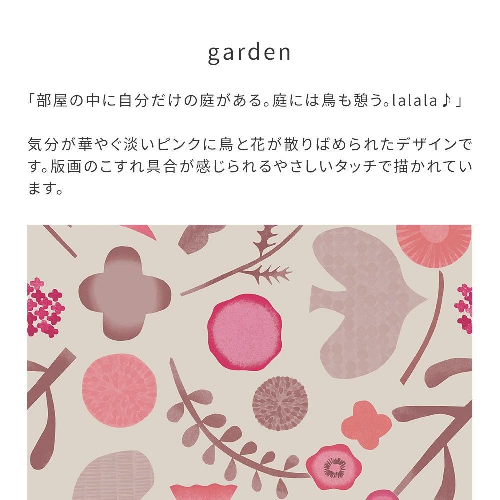 はがせる壁紙 のりなしタイプ WALLTZ ウォルツ 堀口尚子 garden rose NWZ-GDRS (49cm×2.5mサイズ)