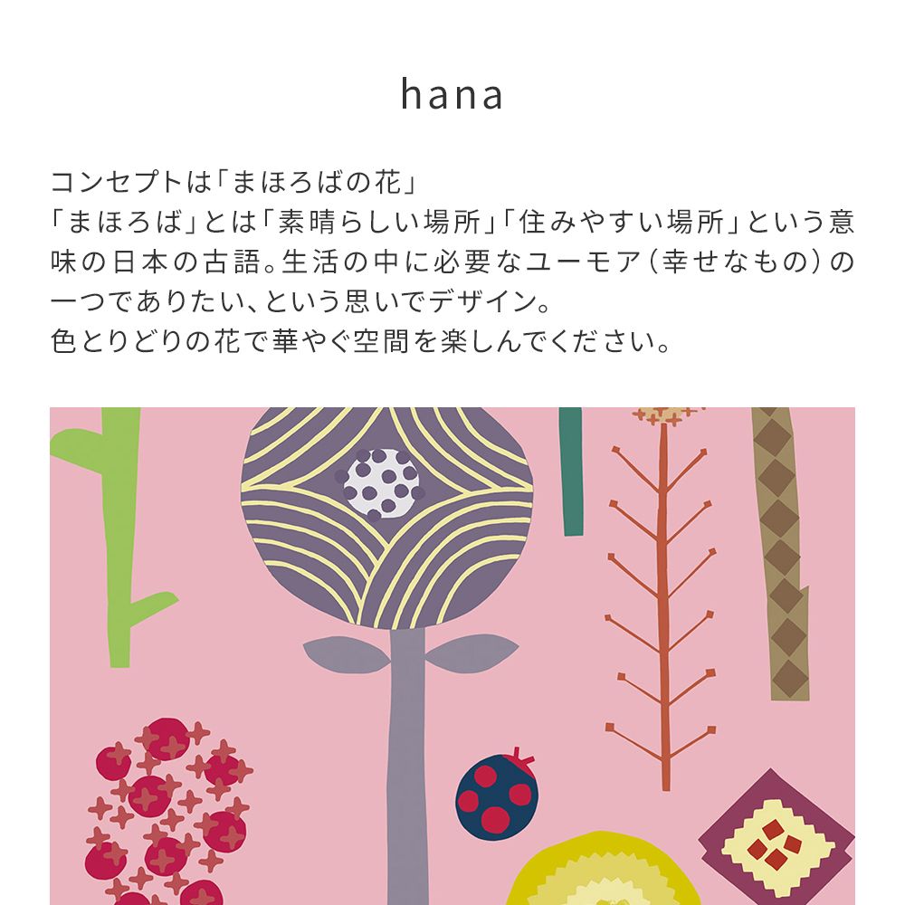 はがせる壁紙 のりなしタイプ WALLTZ ウォルツ 堀口尚子 hana Pink NWZ-HNPK (49cm×2.5mサイズ)