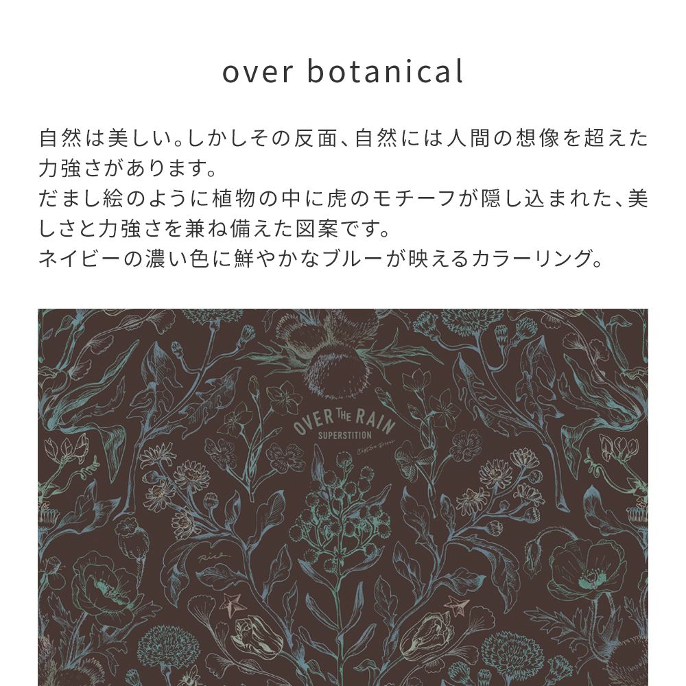 【サンプル】 はがせる壁紙 のりなしタイプ WALLTZ ウォルツ ヒガシテッペイ over botanical dark navy NWZ-OBDN