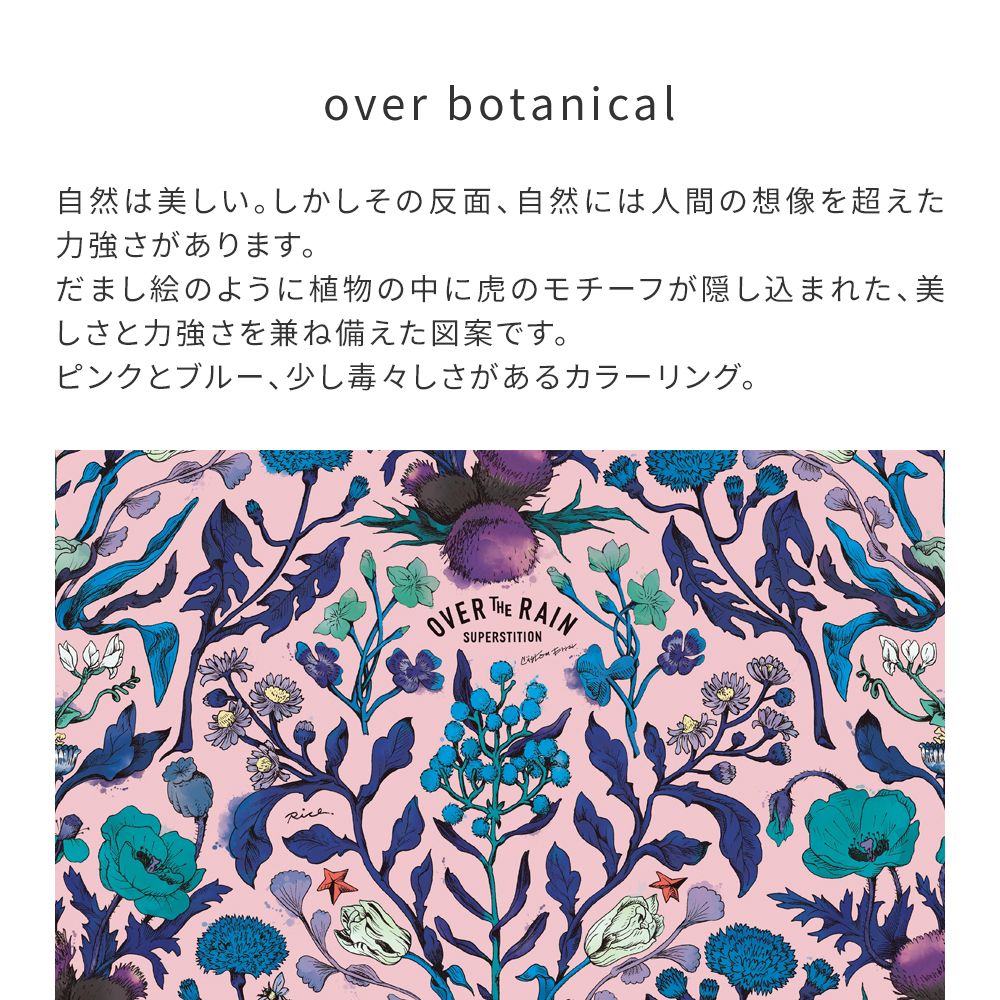 はがせる壁紙 のりなしタイプ WALLTZ ウォルツ ヒガシテッペイ over botanical pink NWZ-OBPK (49cm×2.5mサイズ)