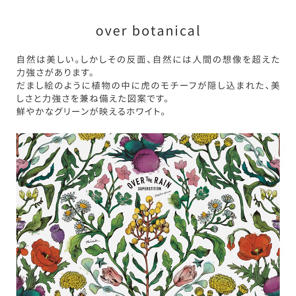 はがせる壁紙 のりなしタイプ WALLTZ ウォルツ ヒガシテッペイ over botanical white NWZ-OBWH (49cm×2.7mサイズ)