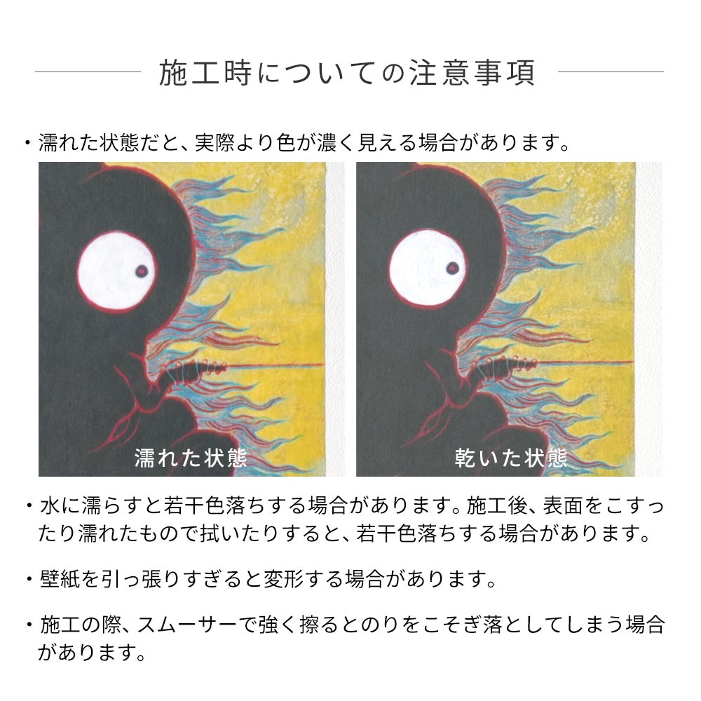 水だけで貼れる壁紙 Hattan ハッタン ちびしるべぇ 6枚セット 柳生忠平 WALLTZ ウォルツ