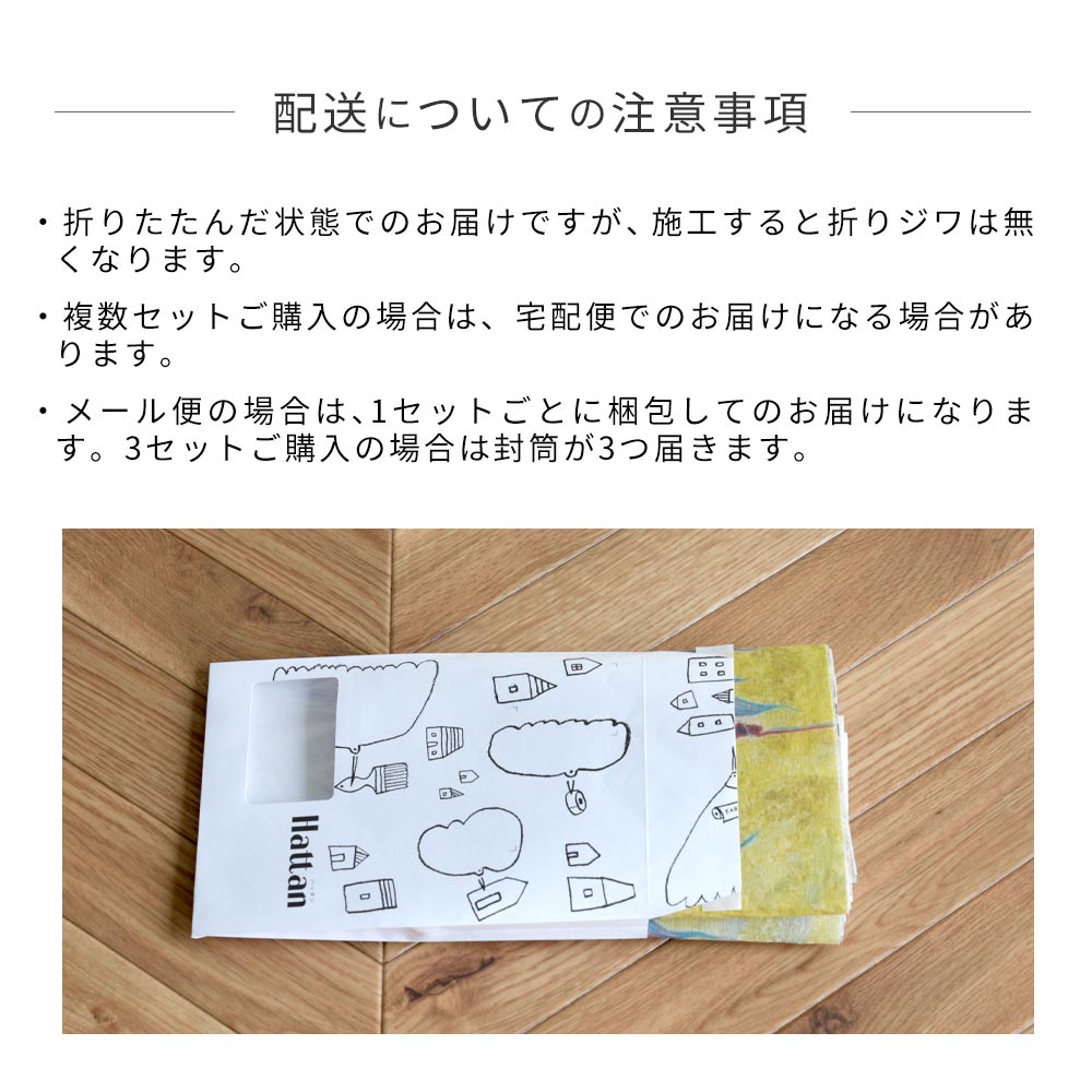 水だけで貼れる壁紙 Hattan ハッタン ちびしるべぇ 6枚セット 柳生忠平 WALLTZ ウォルツ