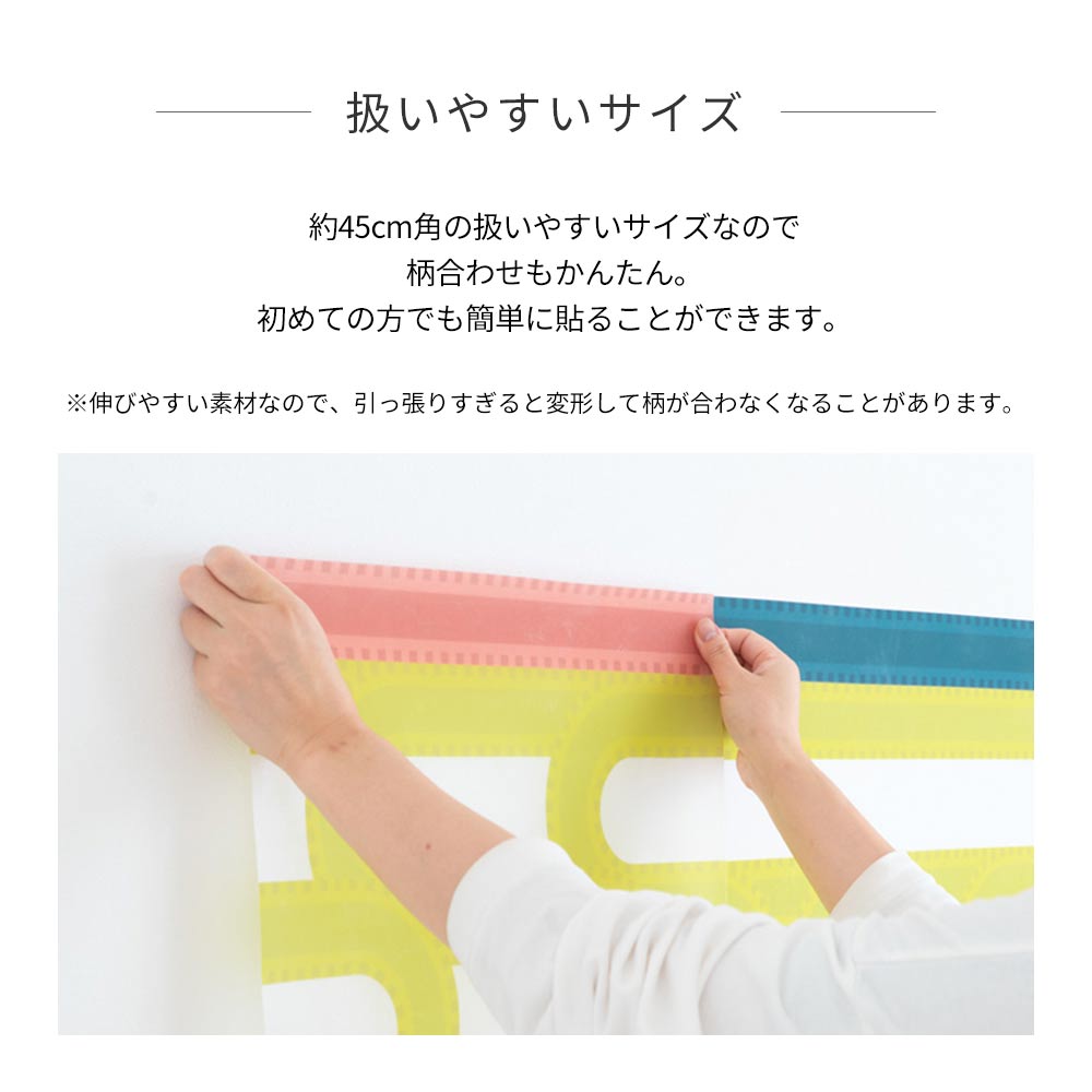 ポイント 柄合わせがしやすい