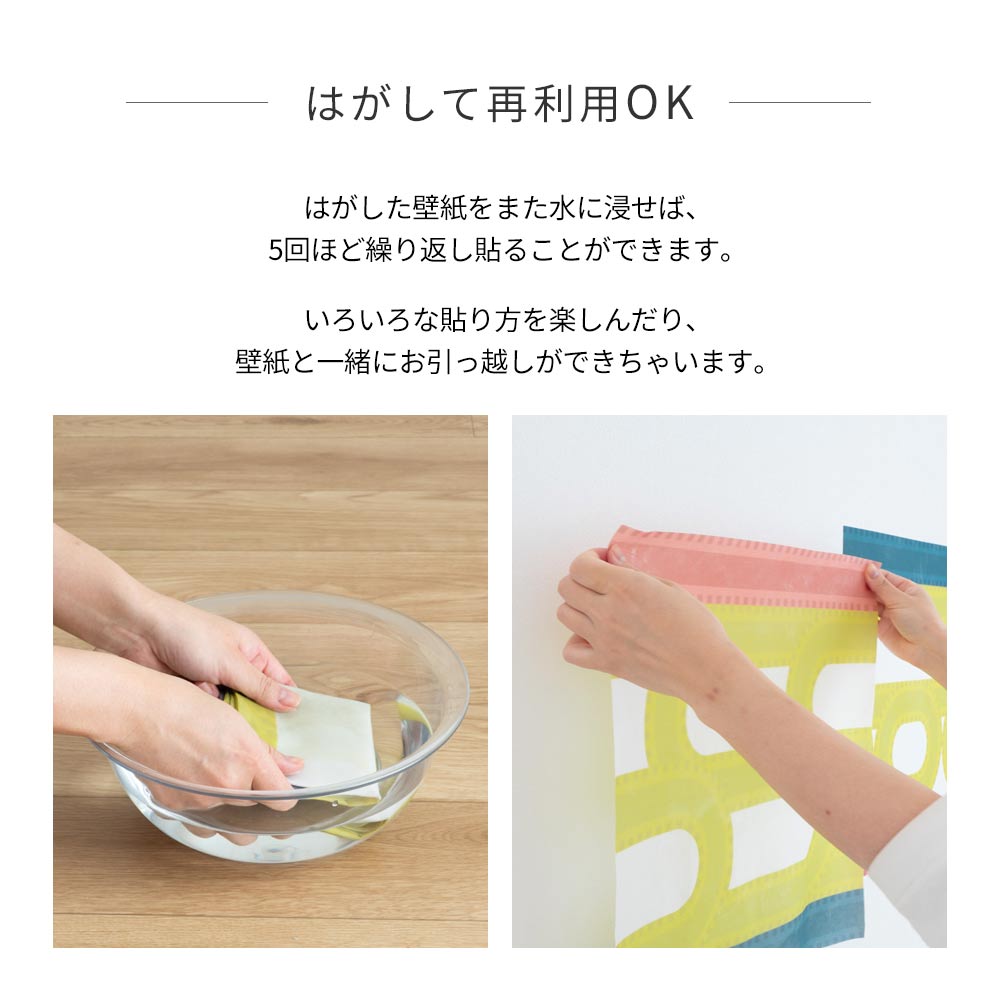 ポイント はがして再利用