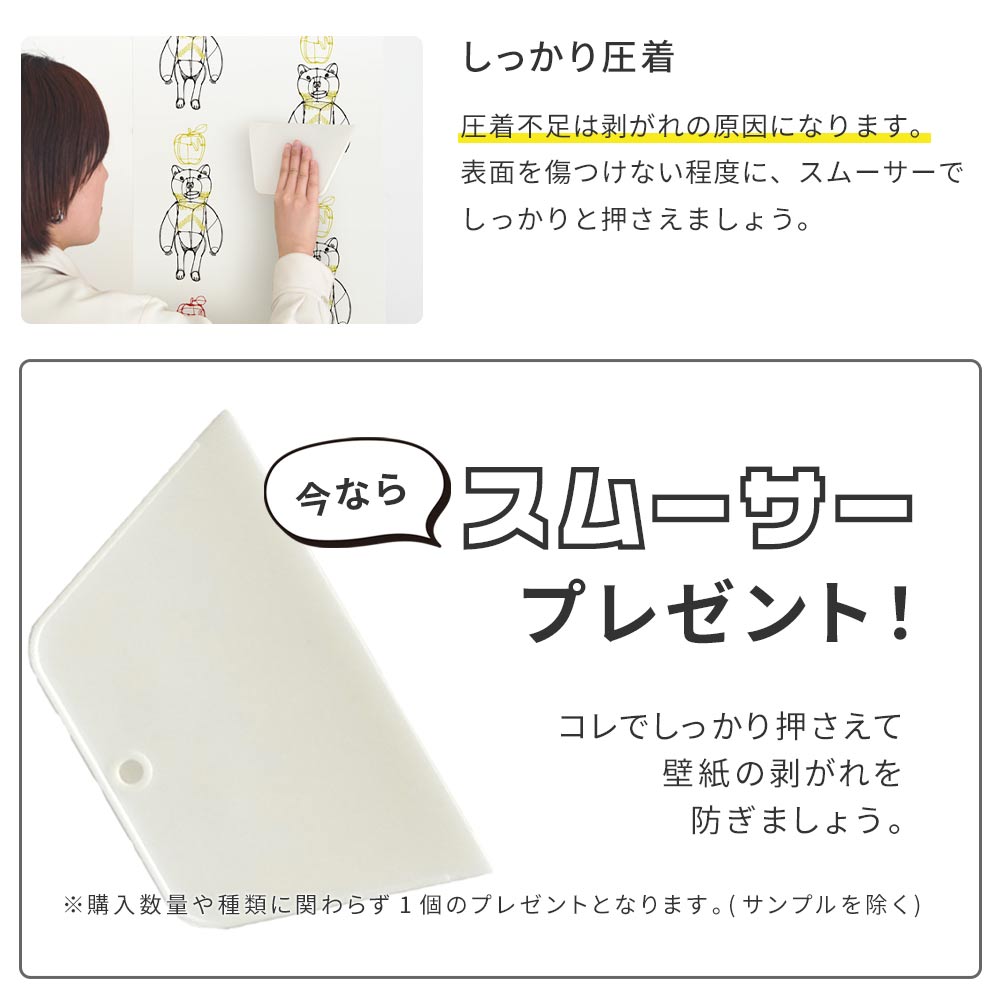 スムーサープレゼント