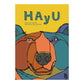 【卸専用】アートポスター のりなし A2サイズ WALLTZ ウォルツ HAyU 小川学 HAyU ANIMAL ART POSTER Multi color グリズリー NWZ-HYAP03