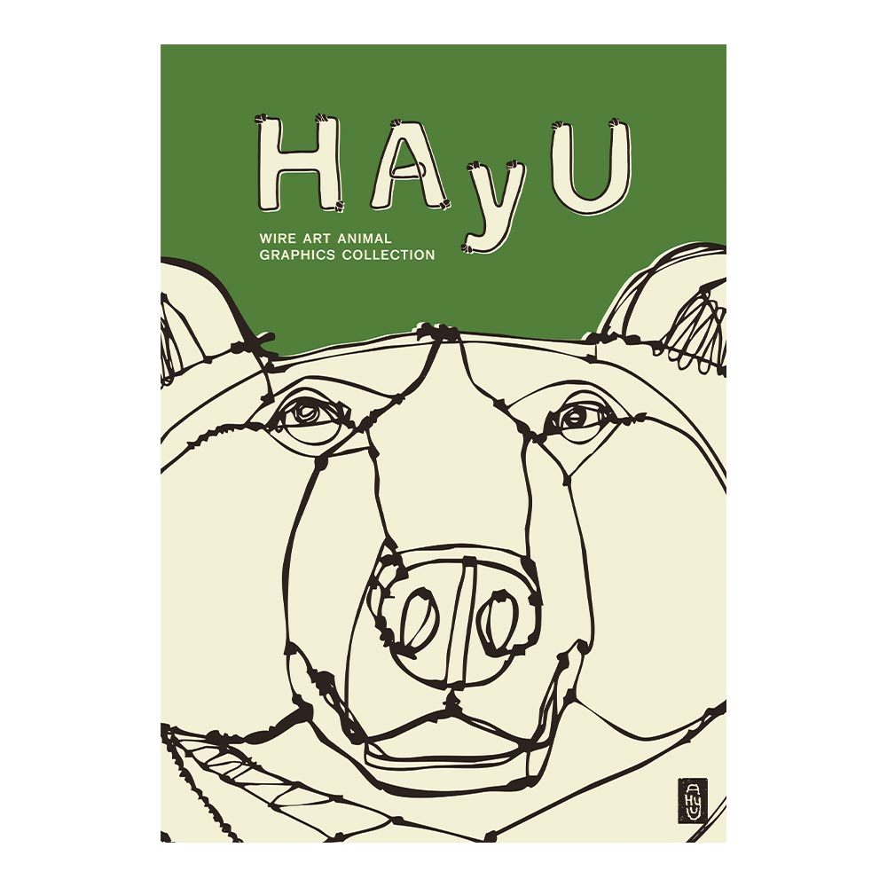 【卸専用】アートポスター のりなし A3サイズ WALLTZ ウォルツ HAyU 小川学 HAyU ANIMAL ART POSTER Single color グリズリー NWZ-HYAP11