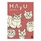 貼ってはがせる アートポスター A3サイズ ウォールステッカー WALLTZ ウォルツ HAyU 小川学 HAyU ANIMAL ART POSTER Single color 5匹のネコ TWZ-HYAP17