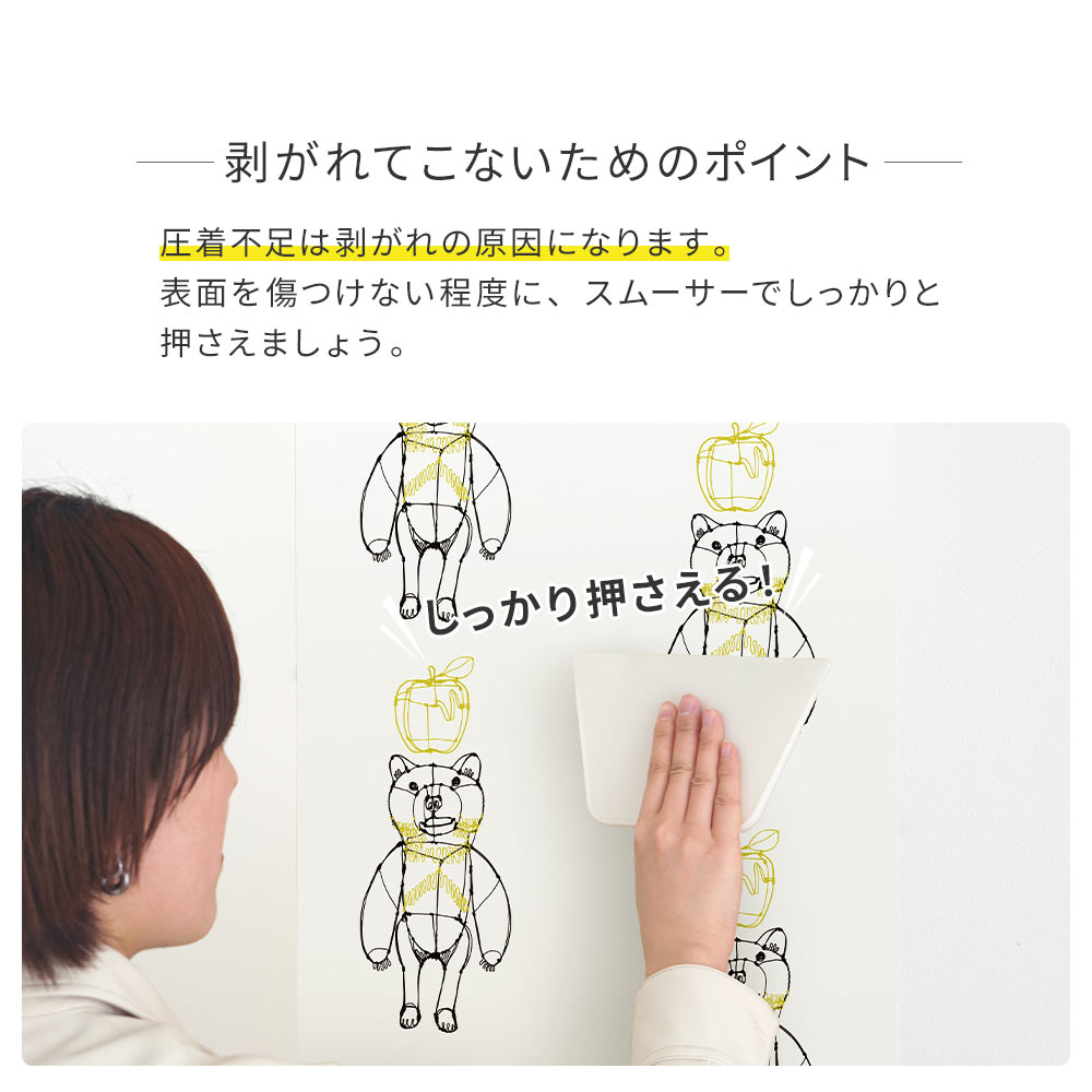 【卸専用】シールタイプ はがせる壁紙 WALLTZ ウォルツ HAyU 小川学 HAyUベア TWZ-HYBR (49cm×3mサイズ)