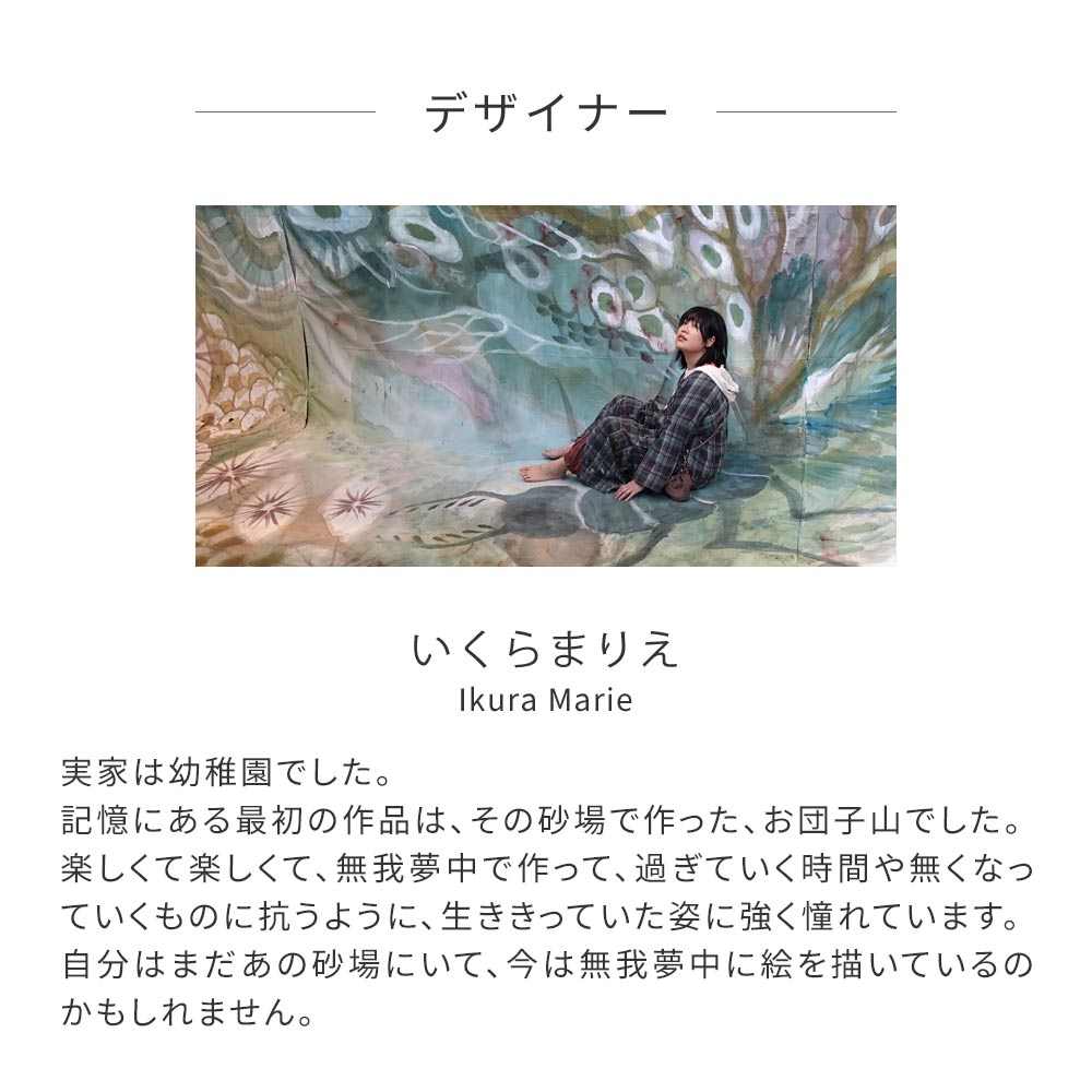 イラストレーター・いくらまりえ