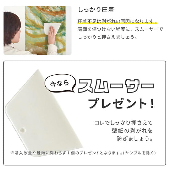 シール壁紙はしっかり圧着