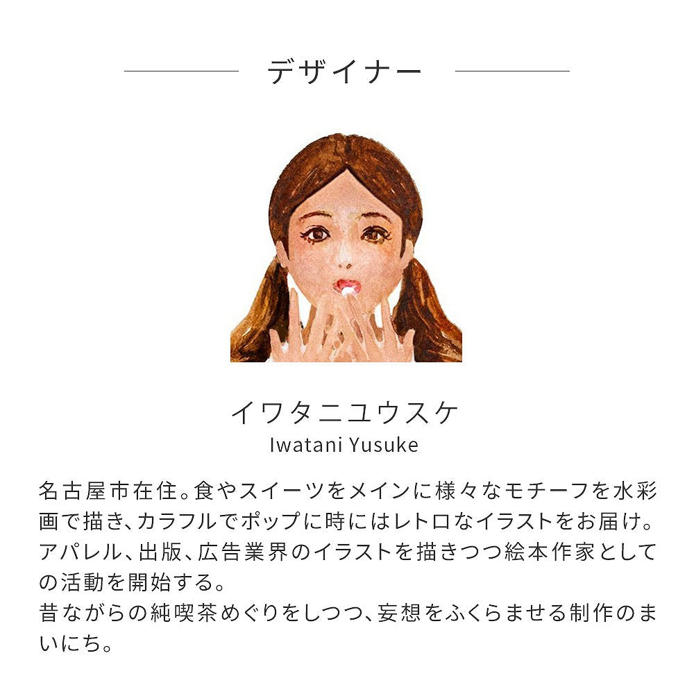 マステ感覚で貼る壁紙 EASY WALL TAPE たいやき EWZ03 WALLTZ ウォルツ イージーウォールテープ（幅23cm×6m）