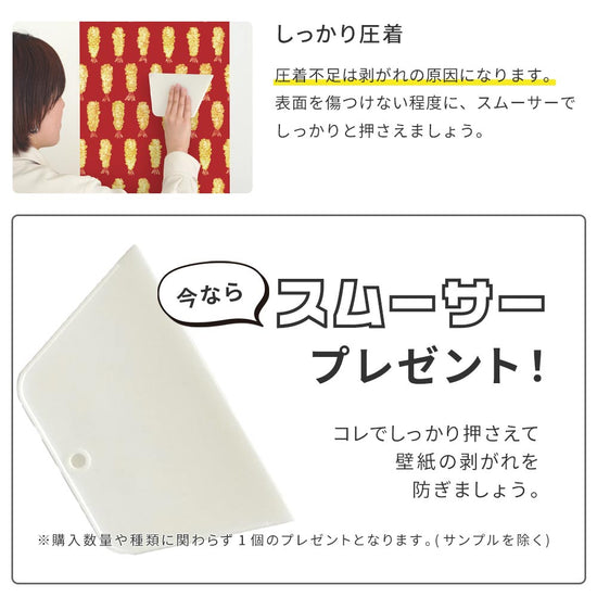 スムーサープレゼント