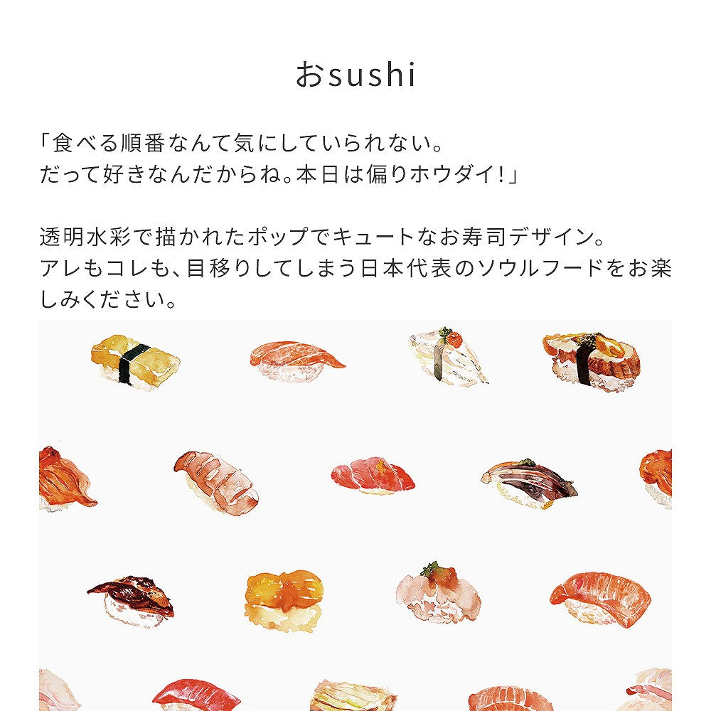 【サンプル】はがせる壁紙 のりなしタイプ WALLTZ ウォルツ イワタニユウスケ おsushi NWZ-OSSI