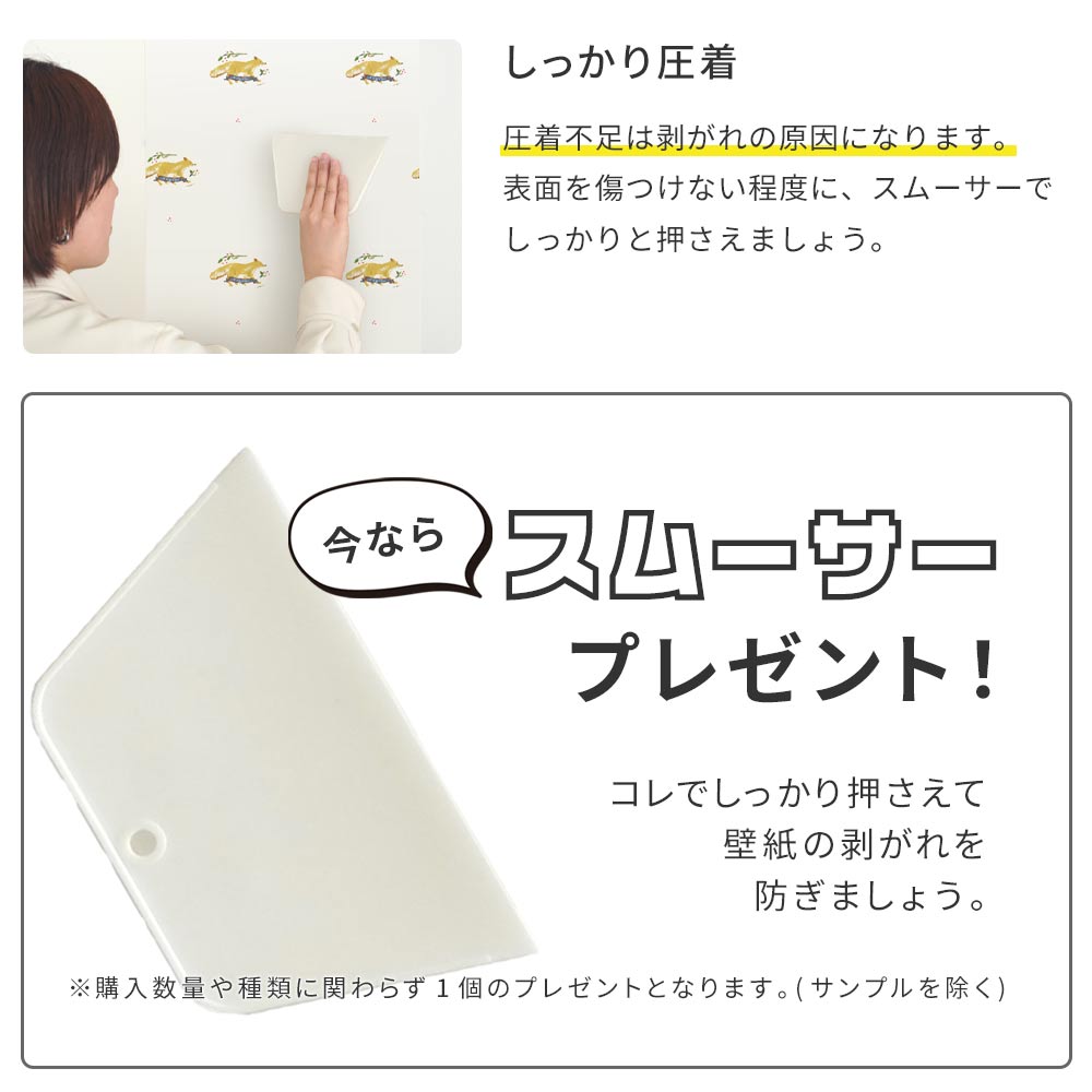 スムーサープレゼント