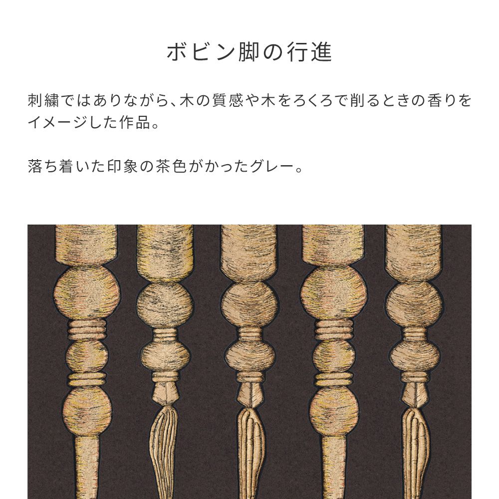 【サンプル】はがせる壁紙 のりなしタイプ WALLTZ ウォルツ ma.macaron ボビン脚の行進 Antique Grey NWZ-BKAG