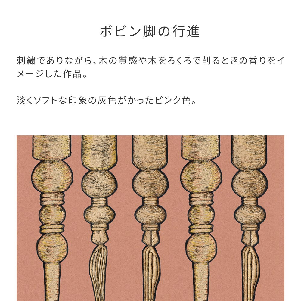 はがせる壁紙 シールタイプ WALLTZ ウォルツ ma.macaron ボビン脚の行進 Dusty Salmon TWZ-BKDS (49cm×2.5mサイズ)