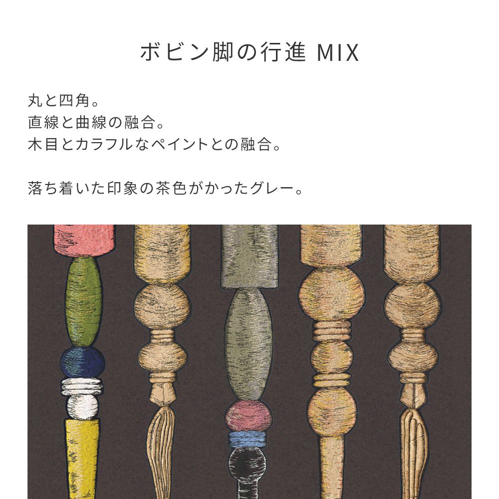 はがせる壁紙 シールタイプ WALLTZ ウォルツ ma.macaron ボビン脚の行進 MIX Antique Grey TWZ-BKMAG (49cm×3.3mサイズ)