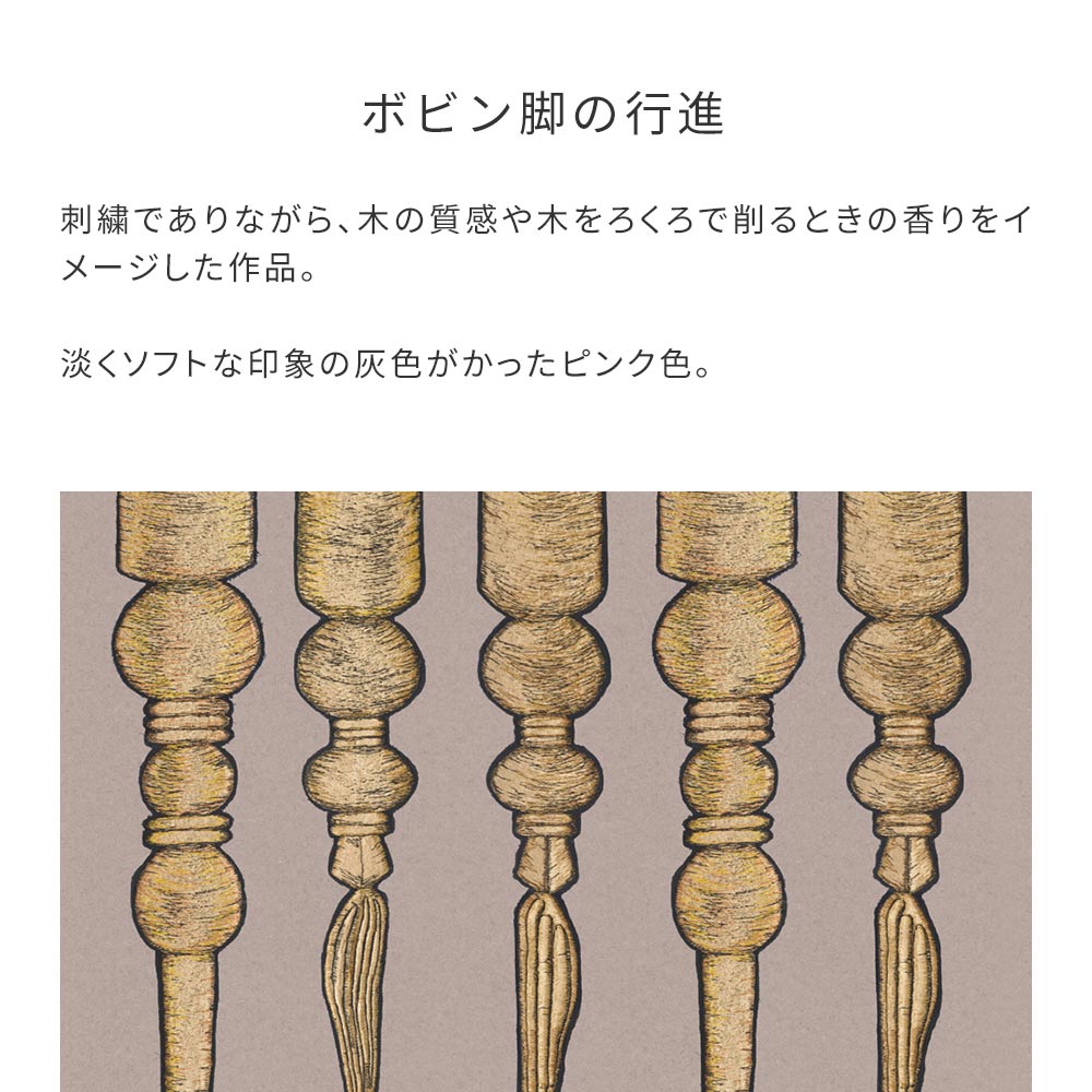 はがせる壁紙 のりなしタイプ WALLTZ ウォルツ ma.macaron ボビン脚の行進 Rose Grey NWZ-BKRG (49cm×3.3mサイズ)