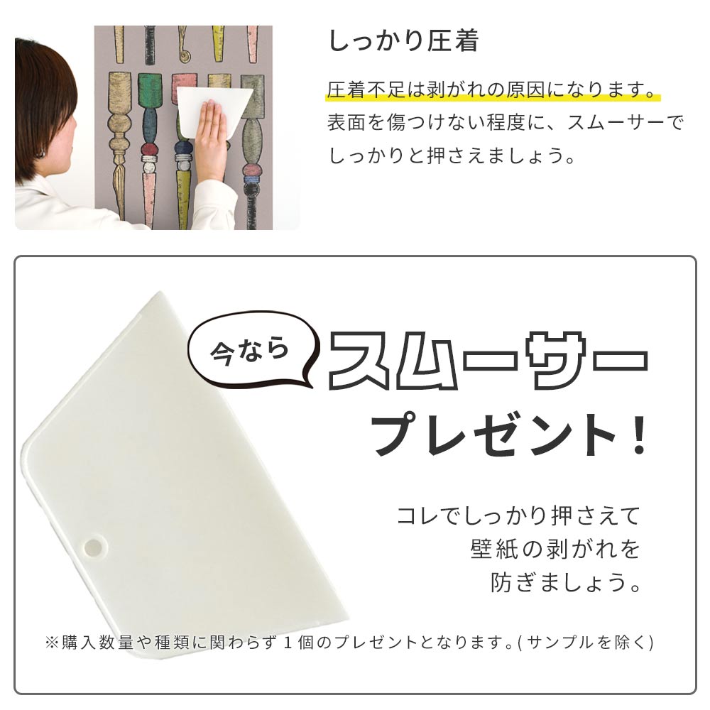 スムーサープレゼント