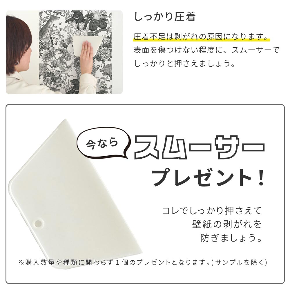 スムーサープレゼント