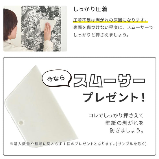 スムーサープレゼント