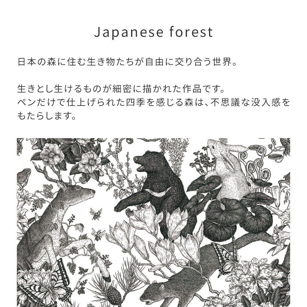 はがせる壁紙 のりなしタイプ WALLTZ ウォルツ 村山大明 Japanese forest Black NWZ-JFBK (49cm×3.3mサイズ)