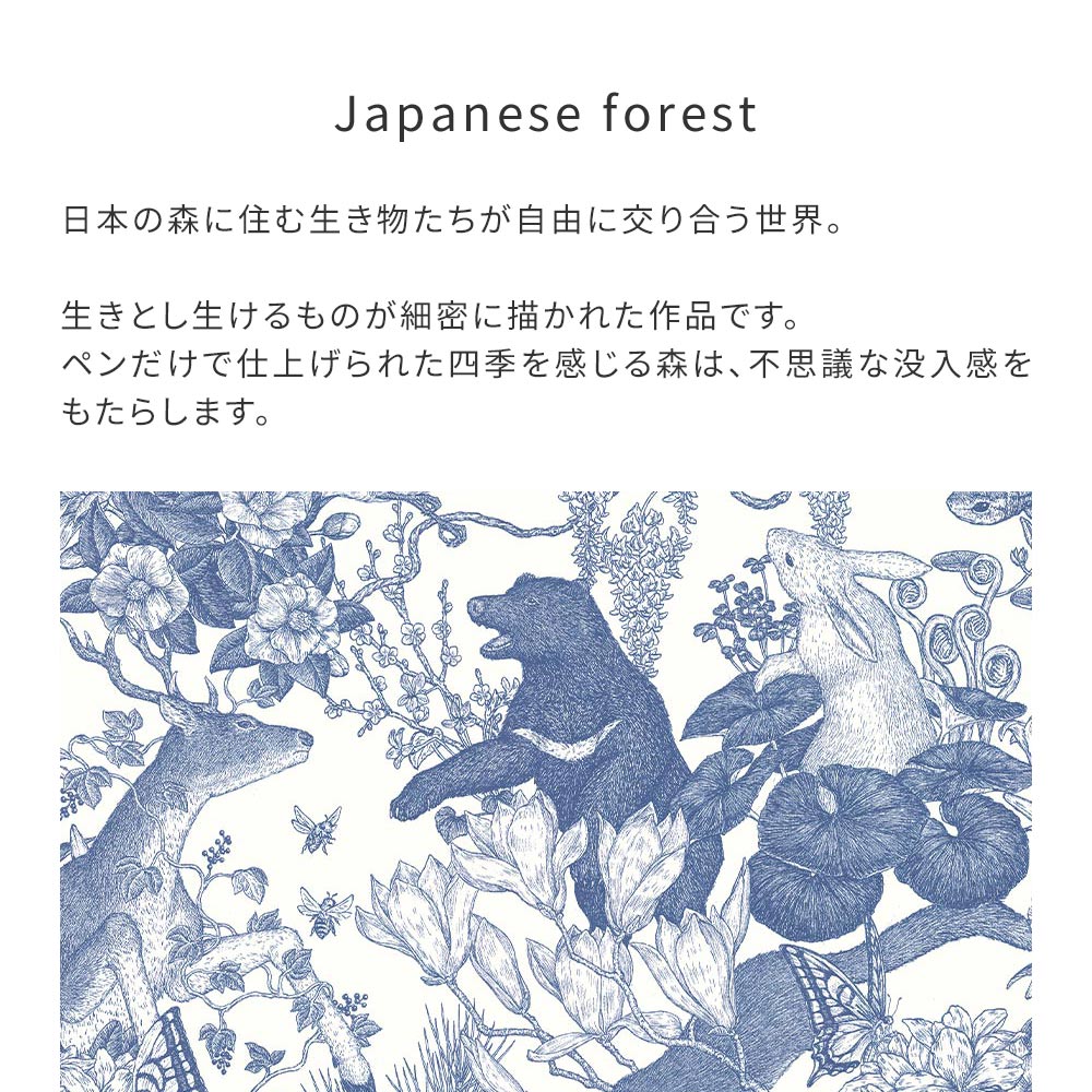 はがせる壁紙 シールタイプ WALLTZ ウォルツ 村山大明 Japanese forest Blue TWZ-JFBL (49cm×3.3mサイズ)