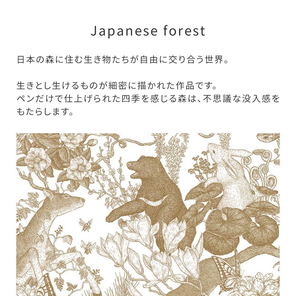 はがせる壁紙 のりなしタイプ WALLTZ ウォルツ 村山大明 Japanese forest Brown NWZ-JFBR (49cm×3.3mサイズ)