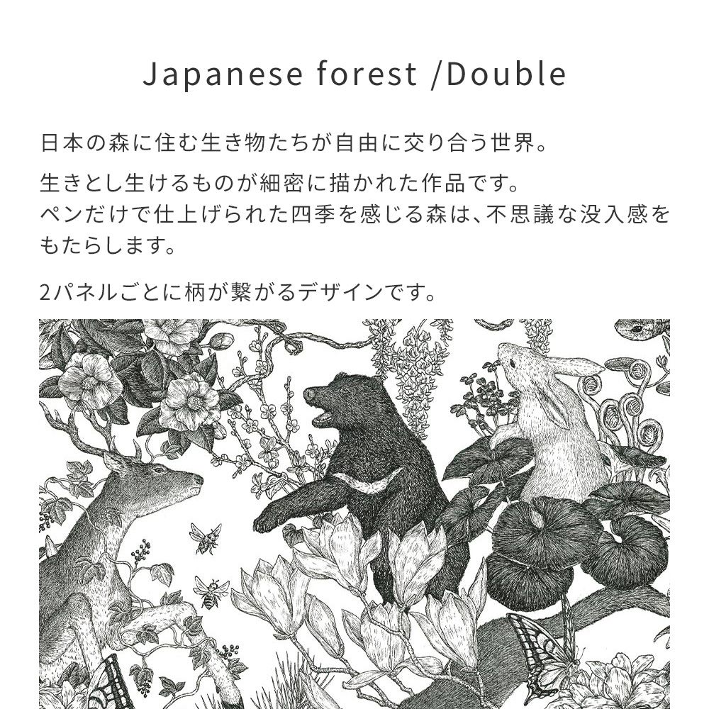 はがせる壁紙 シールタイプ WALLTZ ウォルツ 村山大明 Japanese forest Double Black TWZ-JFDBK (49cm×3.3mサイズ)