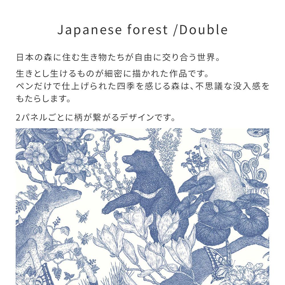 【卸専用】はがせる壁紙 シールタイプ WALLTZ ウォルツ 村山大明 Japanese forest Double Blue TWZ-JFDBL (49cm×2.5mサイズ)