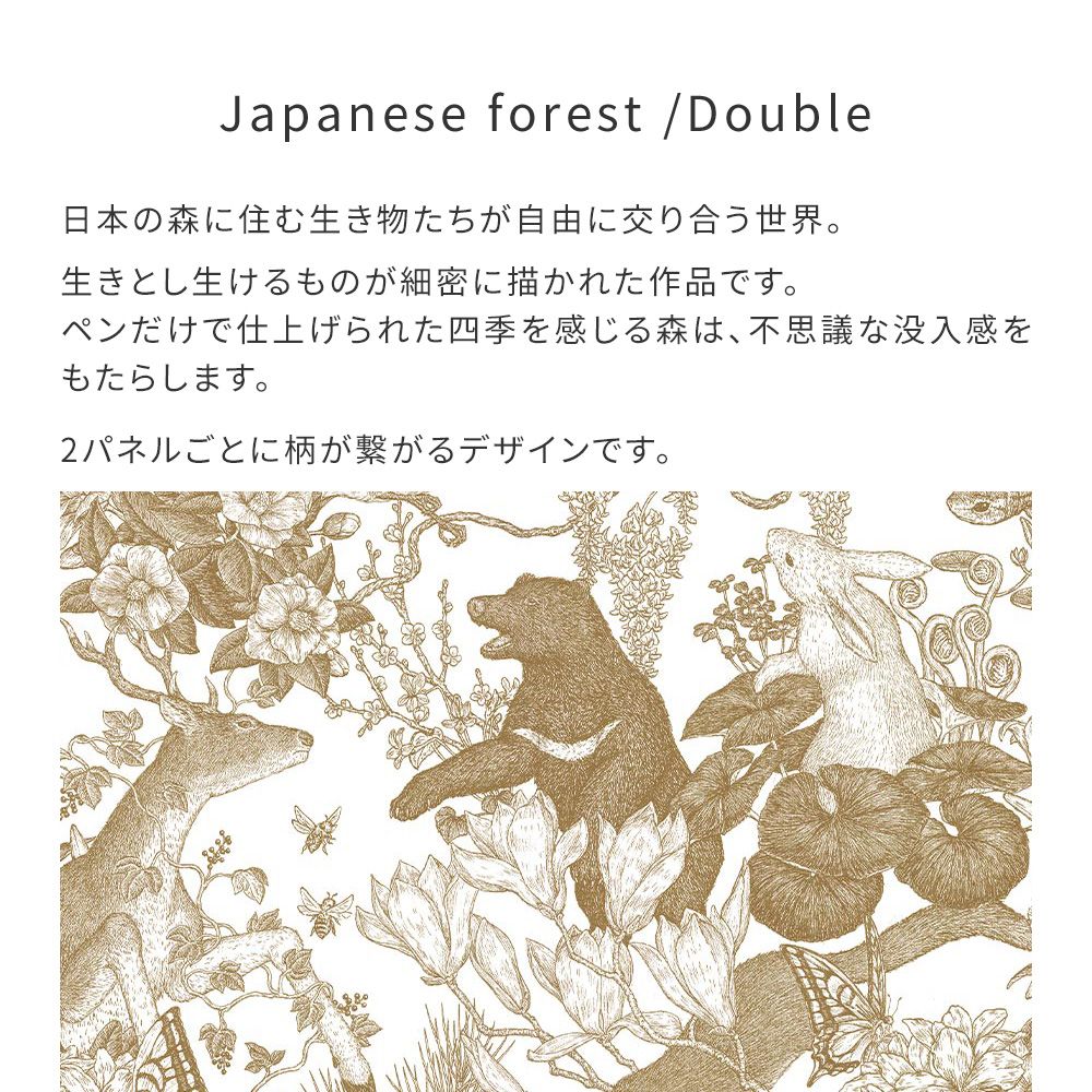 【卸専用】はがせる壁紙 シールタイプ WALLTZ ウォルツ 村山大明 Japanese forest Double Brown TWZ-JFDBR (49cm×3.3mサイズ)