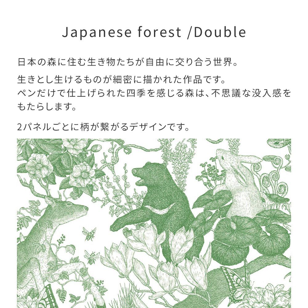 【卸専用】はがせる壁紙 シールタイプ WALLTZ ウォルツ 村山大明 Japanese forest Double Green TWZ-JFDGR (49cm×3.3mサイズ)