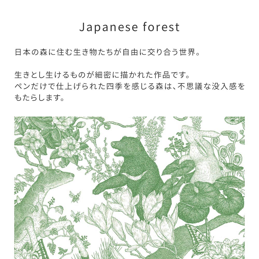 はがせる壁紙 のりなしタイプ WALLTZ ウォルツ 村山大明 Japanese forest Green NWZ-JFGR (49cm×3.3mサイズ)