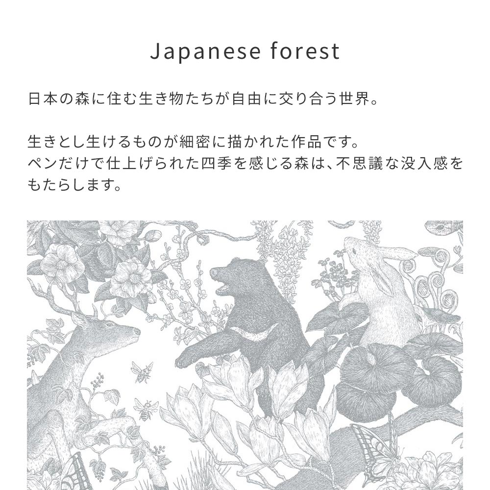 はがせる壁紙 のりなしタイプ WALLTZ ウォルツ 村山大明 Japanese forest Gray NWZ-JFGY (49cm×2.5mサイズ)