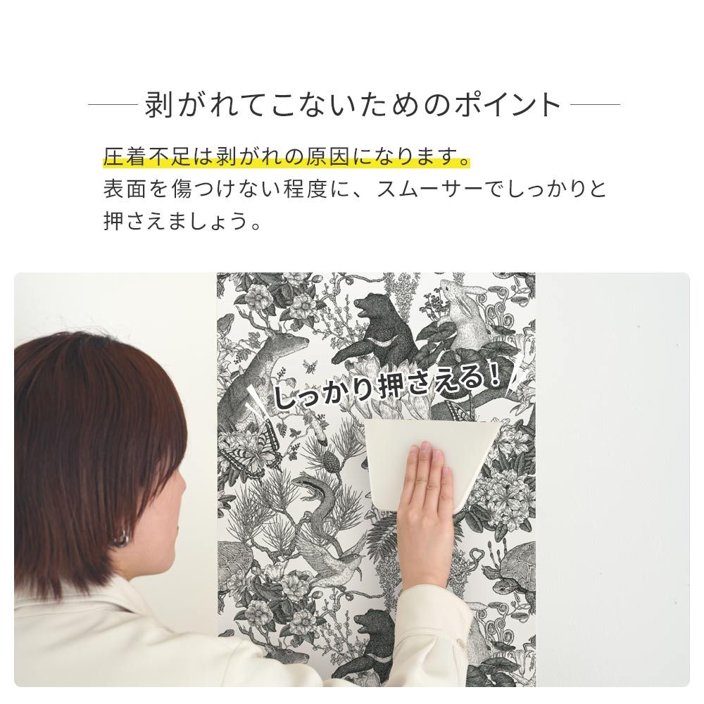 【卸専用】はがせる壁紙 シールタイプ WALLTZ ウォルツ 村山大明 Japanese forest Double Brown TWZ-JFDBR (49cm×3mサイズ)