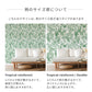 【卸専用】はがせる壁紙 シールタイプ WALLTZ ウォルツ 村山大明 Tropical rainforest Green TWZ-TFGR (49cm×2.5mサイズ)