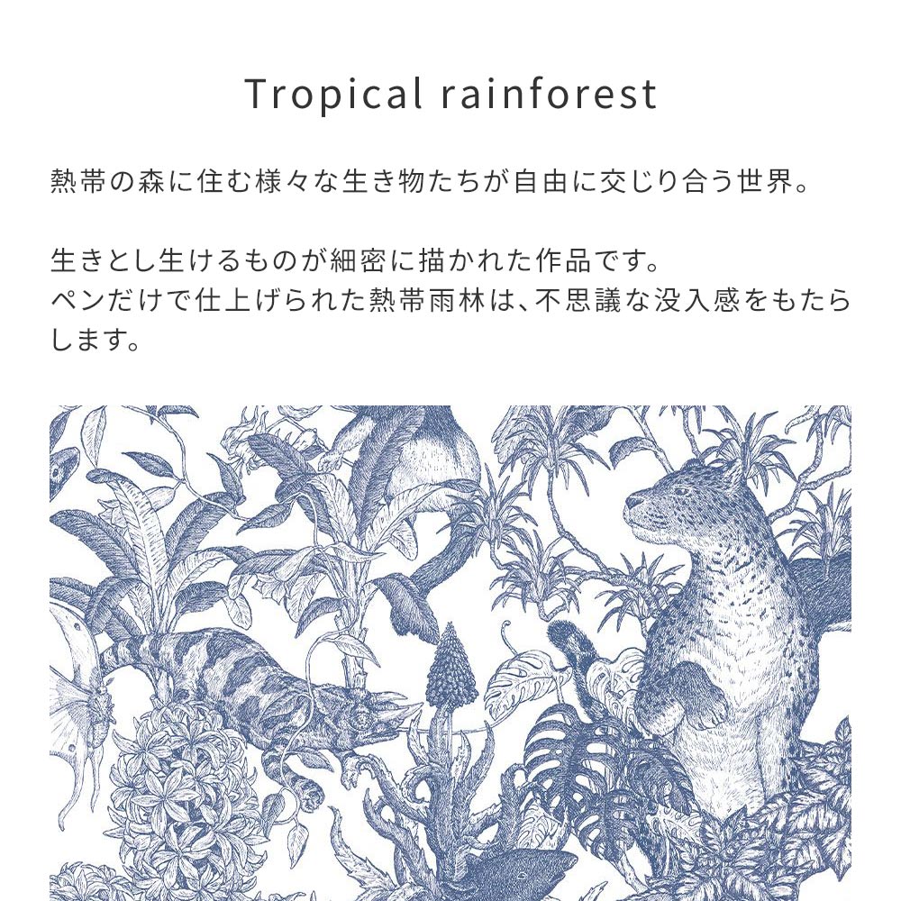 はがせる壁紙 のりなしタイプ WALLTZ ウォルツ 村山大明 Tropical rainforest Blue NWZ-TFBL (49cm×3.3mサイズ)