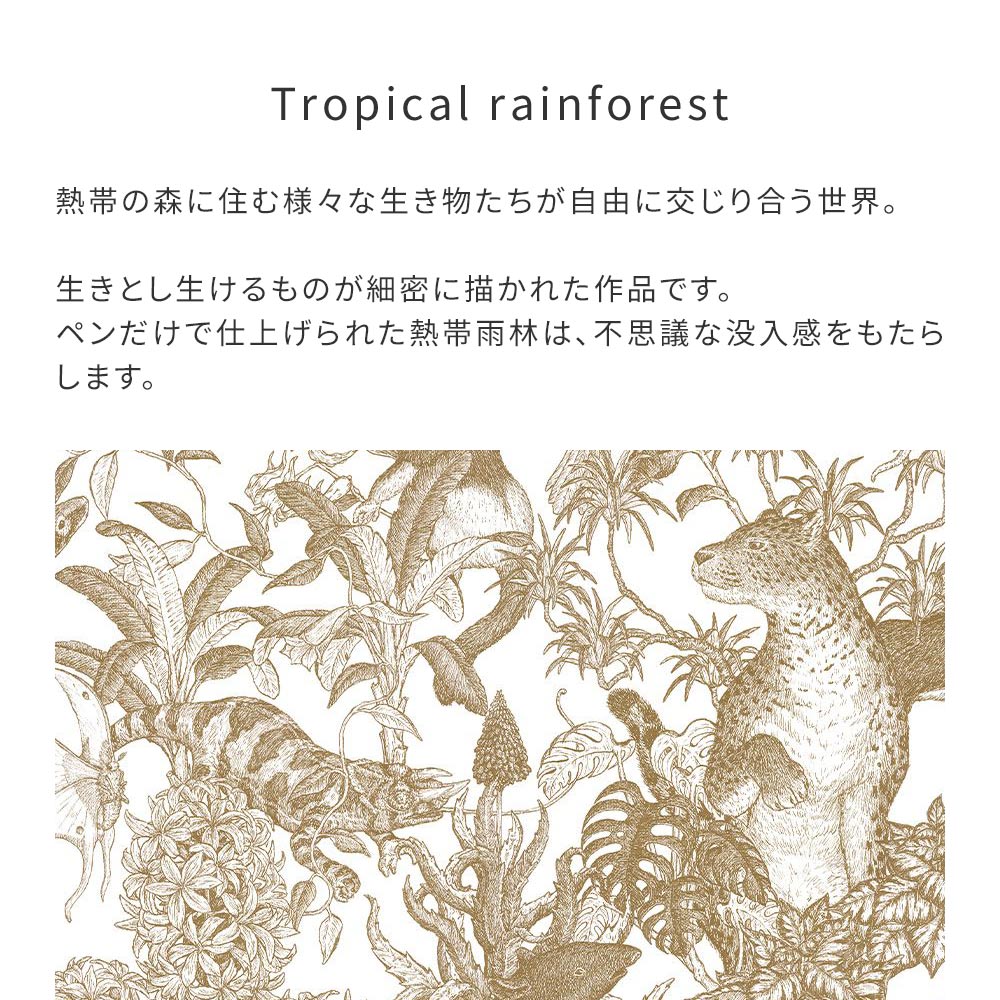 はがせる壁紙 シールタイプ WALLTZ ウォルツ 村山大明 Tropical rainforest Brown TWZ-TFBR (49cm×3mサイズ)