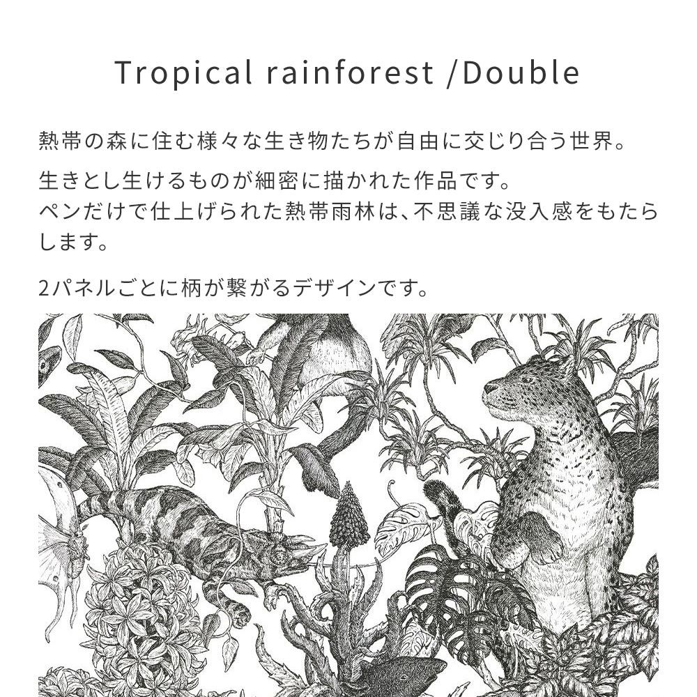 【卸専用】はがせる壁紙 のりなしタイプ WALLTZ ウォルツ 村山大明 Tropical rainforest Double Black NWZ-TFDBK (49cm×3mサイズ)